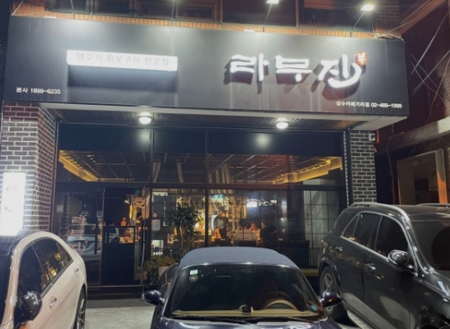 【양천구 라무진창업】일 8시간만운영/월순익1500만/고기집창업/양고기창업/초보창업