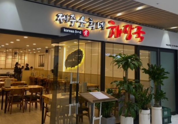 【성북구 제주은희네해장국창업】fc식당창업/창업몰 특급 매장/해장국창업/창업1순위