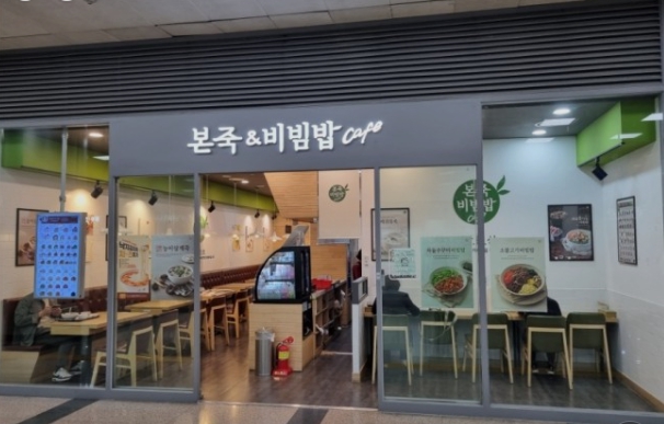 【용산구 본죽&비빔밥창업】용산 i-park본죽창업/창업몰 특급 매장/무조건 인수