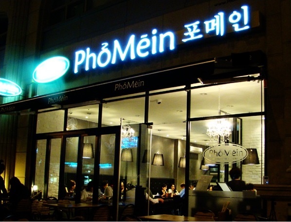 수원시【쌀국수 포메인】안정적브랜드 /초보창업 /고수익/ 안정적매출  