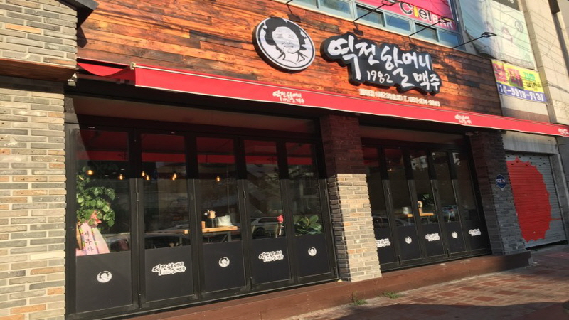 『수원』★초보창업적극추천★역전할머니맥주/월순익1000만고수익/복합상권/풀오토운영