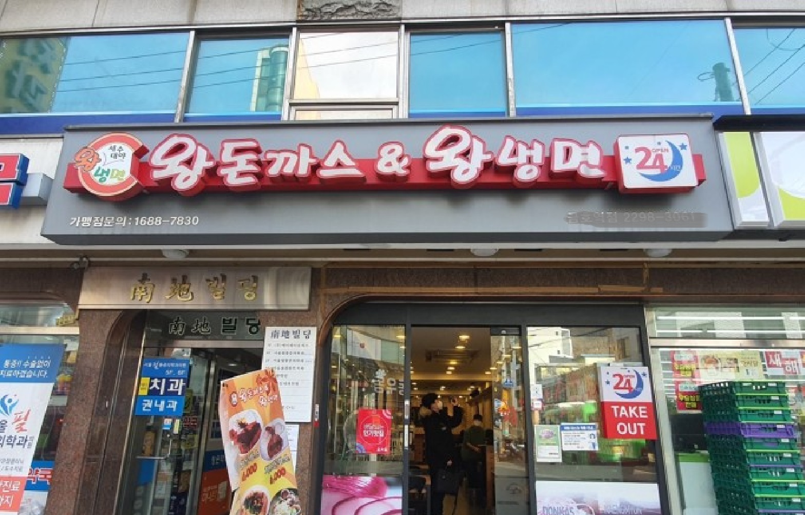 성동구 역세권지역【왕돈까스&왕냉면】고수익/안정적운영/ 업종변경가능