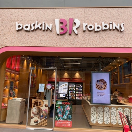 ★ 경기도 김포인근 베스킨라빈스창업 인수추천매장~