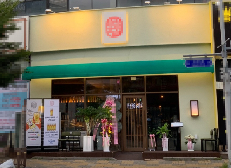 ▣경기 평택시_이자카야▶월순익2000이상◀ 번화가상권/고순익매장/특.급★