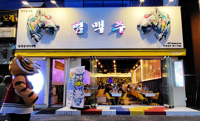 【인천 범맥주 창업】★고수익 맥주집 호프집 양도양수★ 풀오토 운영 가능