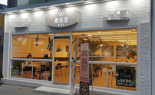 ★강서구★최고당 돈까스 창업!/호재많은 상권! /여성 창업!