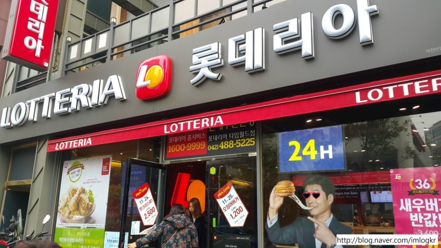 ★송파★롯데리아 창업!/권리 초저렴 매장!/이런 매장 금방나갑니다!