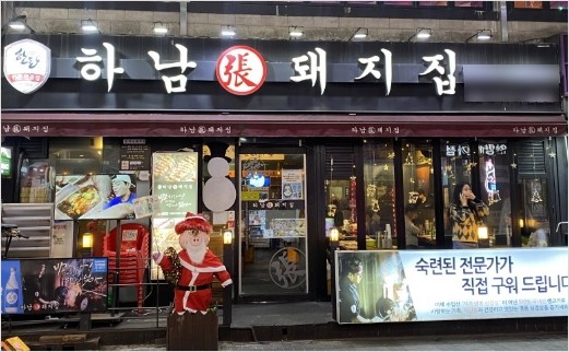 [수원/용인]▶ 하남돼지집 창업〃月수익1600만원〃주거상권〃프랜차이즈창업〃초보창업