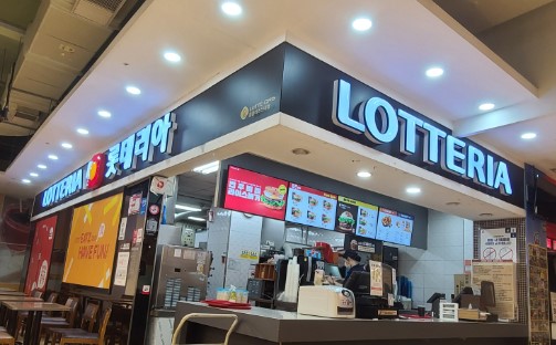급★롯데리아 다 돌아보고 오세요★실제 이가격★역출구앞 롯데리아★오토창업★투잡창업 