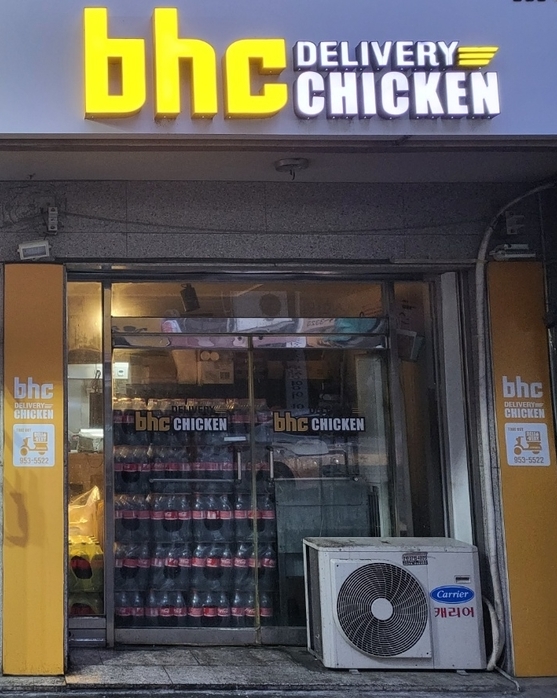 단지 상업지구내 bhc치킨 직장인과 지역 주민 복합 상권