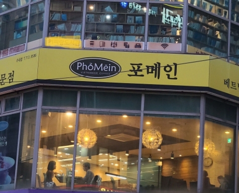 백화점주변◈유명 쌀국수◈고층오피스 직원들의 내점◈점심매출 최고 수익