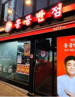 ◈중식전문 창업상담◈홍콩반점 인수창업 직장인 저녁 회식수요 ◈투잡창업◈