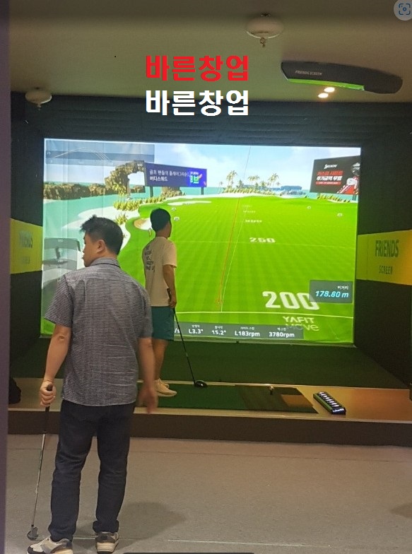 ◈스크린골프 전문상담◈최대 규모 주차 거의 무제한 오피스 주거 복합지역