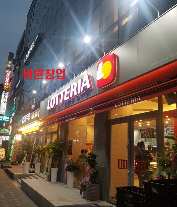 오토운영  롯데리아창업 역세권 항상 붐비는 바로 00앞에 있습니다