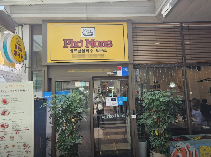 ▣일산 고양_쌀국수창업 ▶월순익1000◀초보창업/고순익매장/풀오토운영★