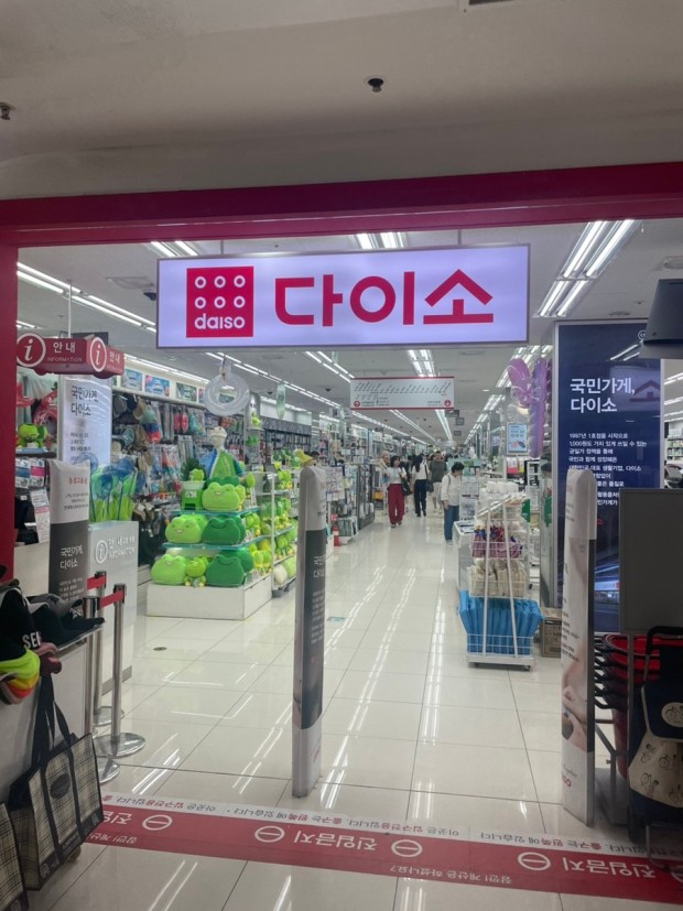 ★수원★다이소 창업! / 저렴한 양도양수 비용! / 특급 매장! / 간편 운영!