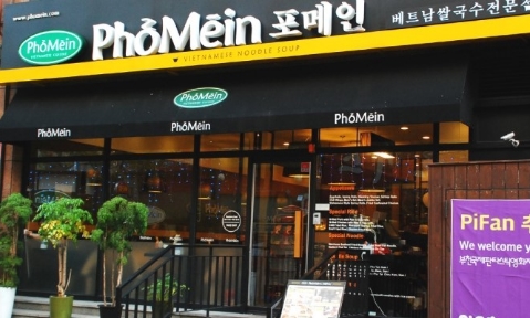 ★★서울 중심부 포메인 쌀국수창업 양도양수★★