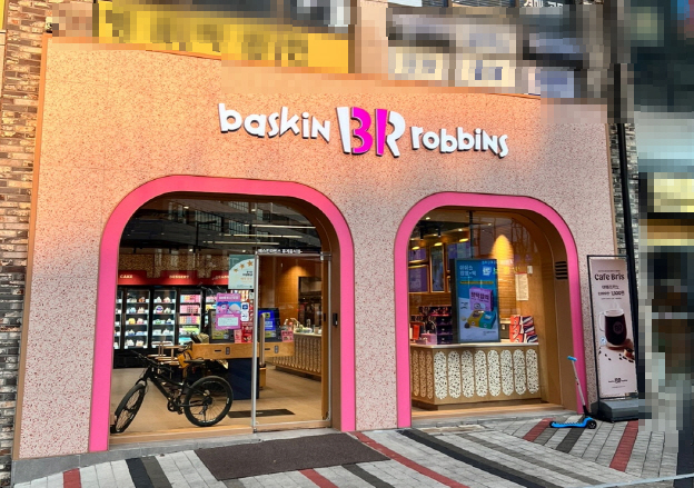▣김포_베스킨라빈스▶신규매장◀초보창업 / 여성창업 / 월고정비저렴 ★