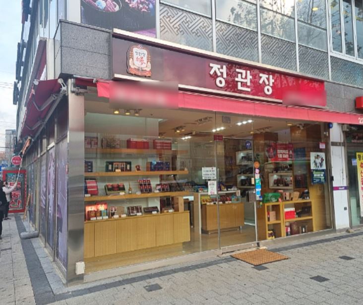 『 하남 정관장창업 』→【부부창업 / 노후창업】♥ 운영쉬운 판매업 ♥ 고수익 ♥