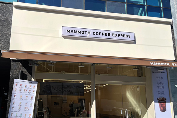 ■창업몰 특급 매장[매머드 커피]■순익 1000만원이상■초보창업/여성창업/고수익창