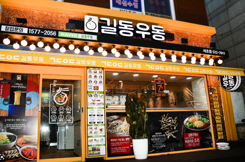 ★중랑구★길동우동 창업! / 소자본 창업! / 권리회수 1년 내외입니다!