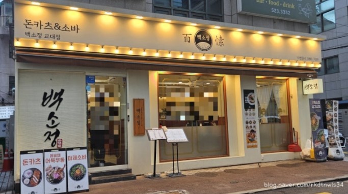 ★인천★백소정 창업!/먹자상권 중심부!/간편 운영방식!/초보 창업!월순익1800만