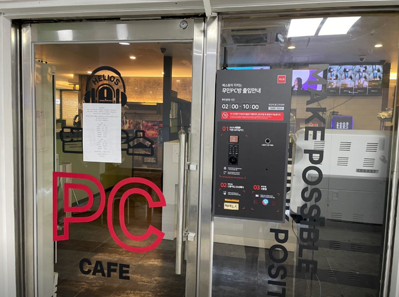 ▣서울_PC방&코인노래방 창업▶풀오토운영◀ 월고정비저렴/매출안정/최신설비★