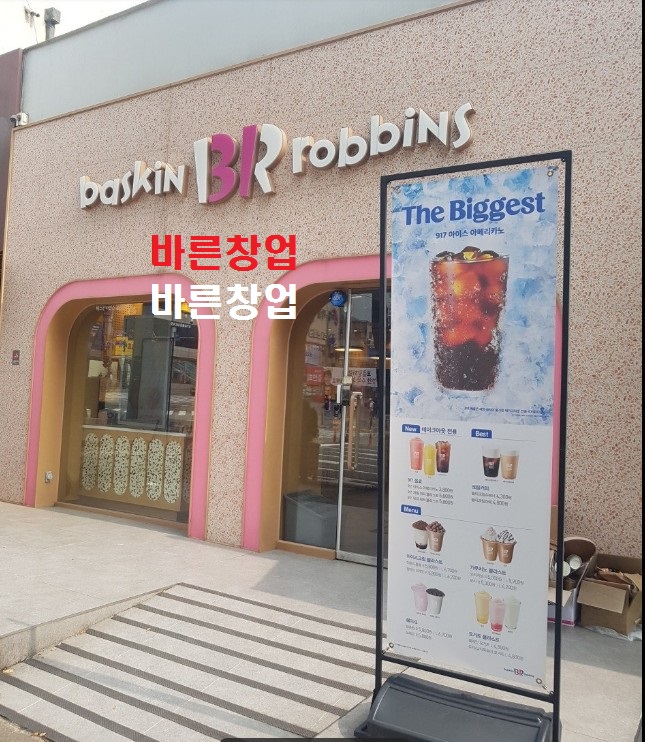 권리7천★정말이가격★핑크버전 리뉴얼없음★배스킨라빈스★★직접확인하세요