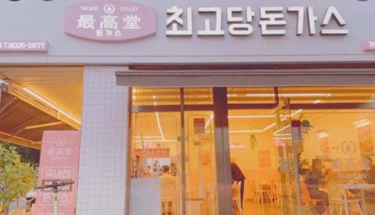 ★인천★최고당돈까스 창업! / 소자본 운영하기 좋은 매장! /간편 시스템 운영! 