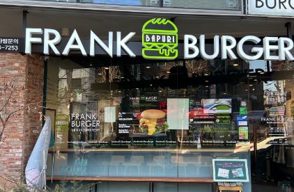 ■창업몰 추천 수익성 좋은 프랭크버거■순익 800만원■상권GOOD