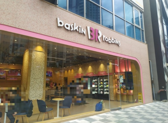 [★신도림★ 베스킨라빈스창업] 유동인구 끊이지 않는 위치/리뉴얼없는 신형매장