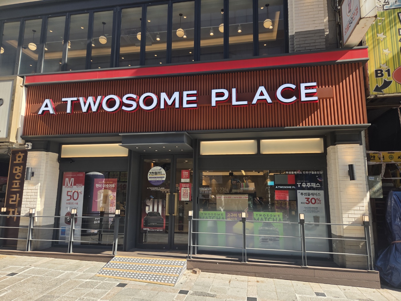 [★잠실역★ 투썸플레이스창업] 어마어마한 유동인구/ 대형커피창업