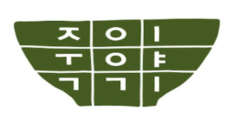 『강동』★초보창업적극추천★죽이야기/특수상권/부부창업/월순익850만/대형병원입점
