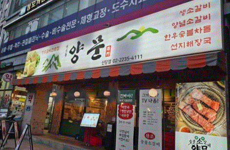 구리 남양주 남영동양문 창업 투자자금 대비 고수익 가능 성공하려면 클릭하세요