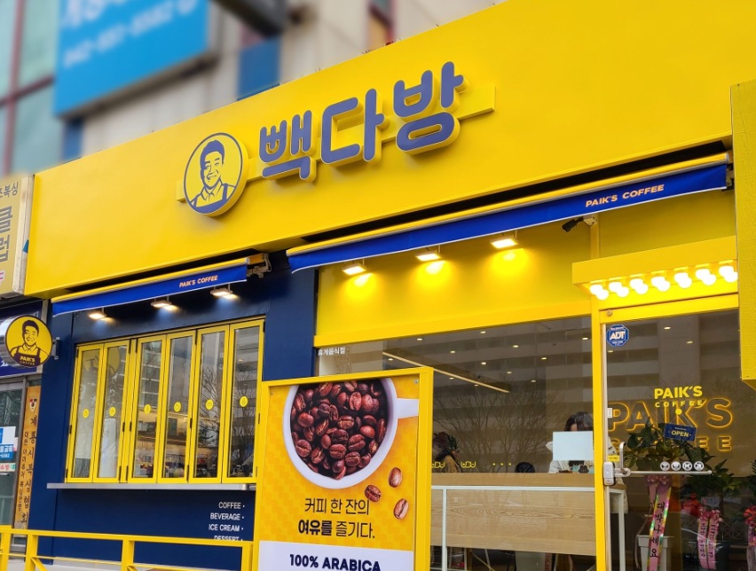 《수원》★빽다방★ " 매출대비 확실하게 저렴한 빽다방 창업몰 특급.