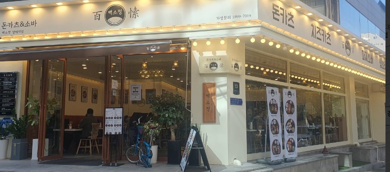 ▶강서~양천 백소정 창업◀ 매출 5000만／수익 800만／오토운영／시설입지최상！
