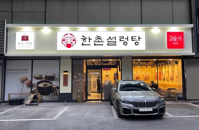 【성남 한촌설렁탕창업】♥매출꾸준한 시니어창업 ♥ 초보추천 ♥ 운영이편해요 ♥