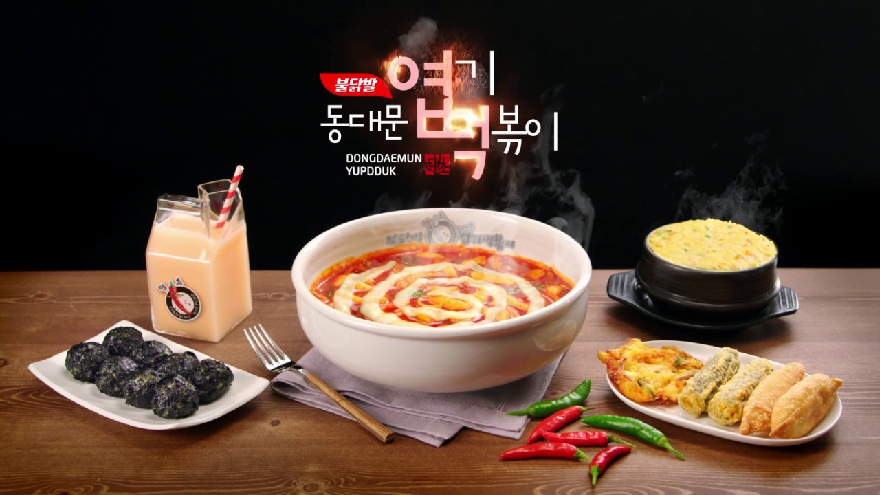 『 인천』《배달전문점 동대문엽기떡볶이   창업》월수익 2300만/ 유동인구多多