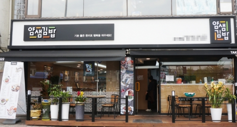 《목동 얌샘김밥창업》★자동화시스템도입★수익1천만원 특급입니다★여자창업/초보창업★