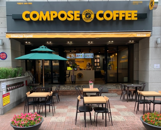 『노원 컴포즈커피창업』→【♥시세대비 매우저렴♥】 ♥ 역세권 ♥ 특급조건입니다 ♥