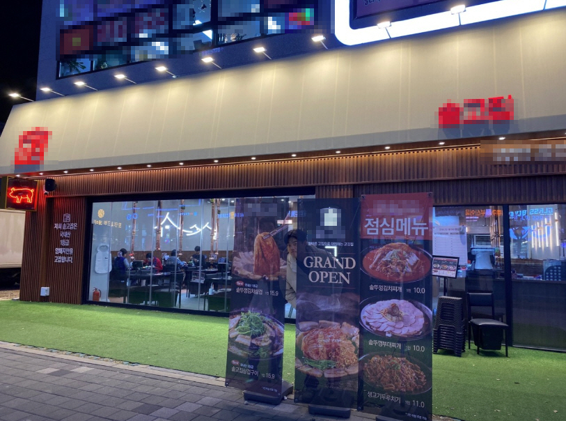 ▣시흥_고깃집창업▶고순익매장◀ 신도시먹자상권 / 소자본창업 / 권리초저렴 ★특