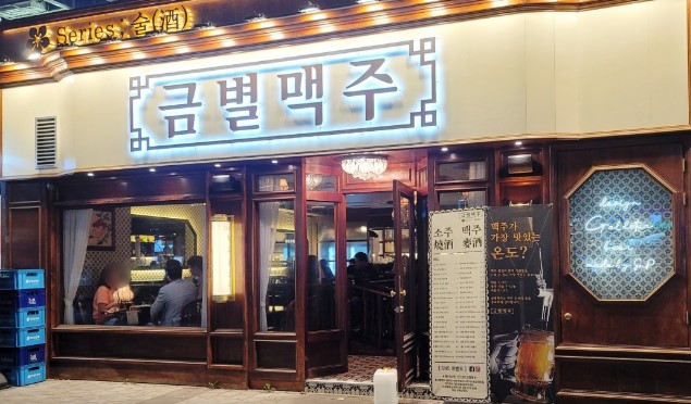 ★인천 금별맥주 창업★ 풀오토운영 순익 2500만！／고순익매장／환금성！／초역세권