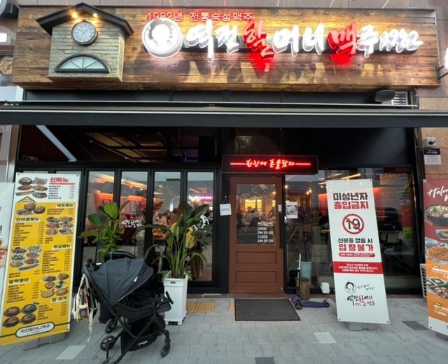 ▶용인 역전할머니맥주 창업◀ 평균매출 5300만！／순수익 1400만！／최신시설！