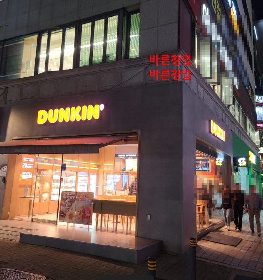  ★던킨도너츠00점★대로변 코너★오토창업★투잡창업★초보창업