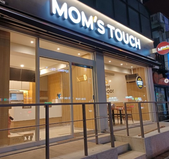 ★『성남 맘스터치창업』순익 1200만 오토창업 24년 풀리뉴얼매장 부부창업 ★