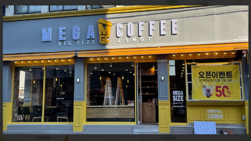 『성남』★초보창업적극추천★메가커피/여성저가커피창업/풀오토운영/인테리어최상/고수익