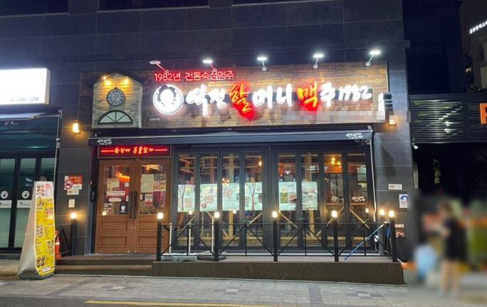 ▣경기 안양_역전할머니맥주 ▶월고정비저렴◀ 호프창업 / 환금성 / 권리저렴 특★