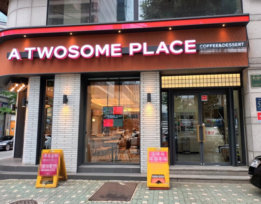 《종로》★ 투썸플레이스창업 ★ 카페창업 ★ 1인창업 ★ 투잡추천 ★