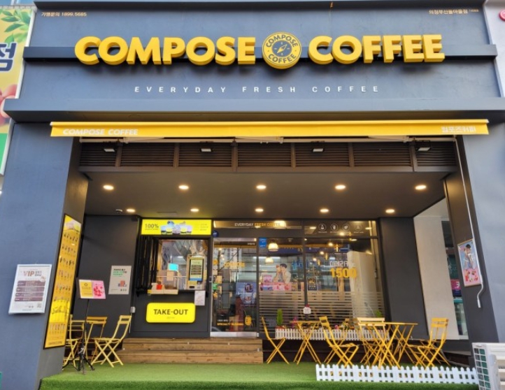 《중랑구》컴포즈커피창업 / 소자본1인창업 / 카페창업 / 특급추천매장