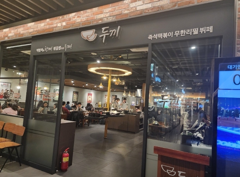 [두끼떡볶이]서울시 고수익 ★순수익2000만원 이상★ 고매출/고순수익 매장!!!!